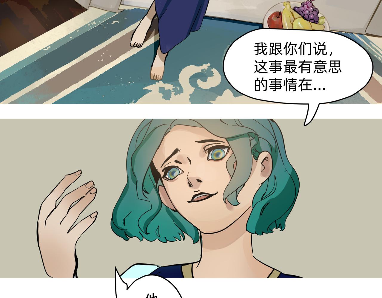 15 珍宝是家人的关爱 上21