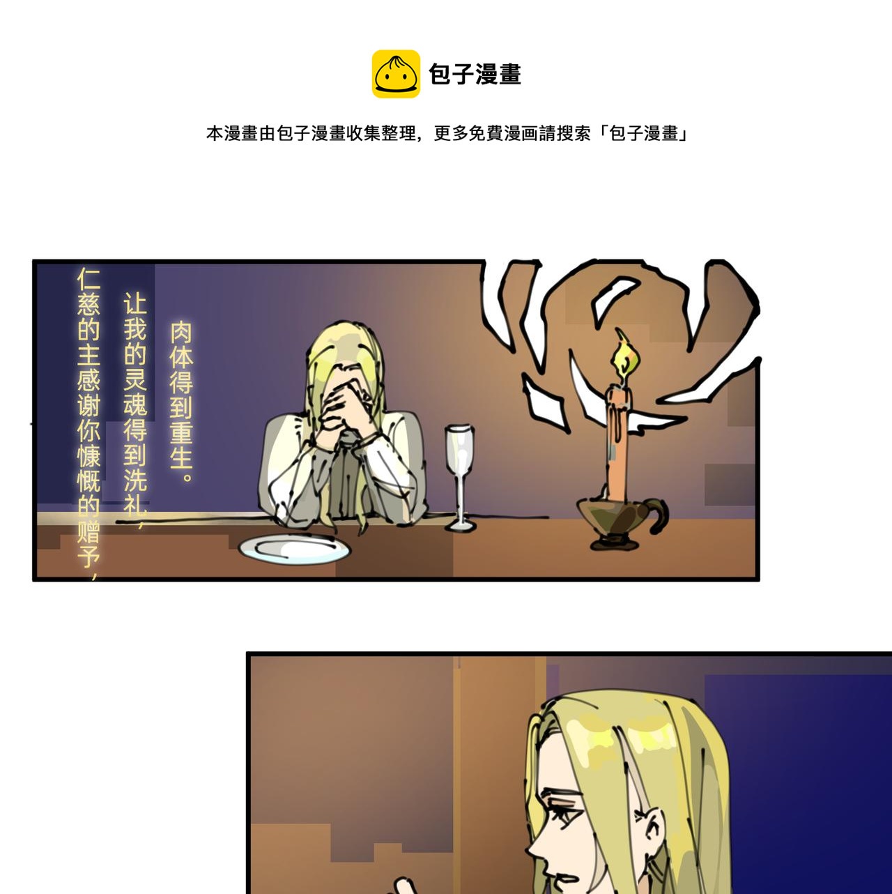 3 感情在星空下酝酿0