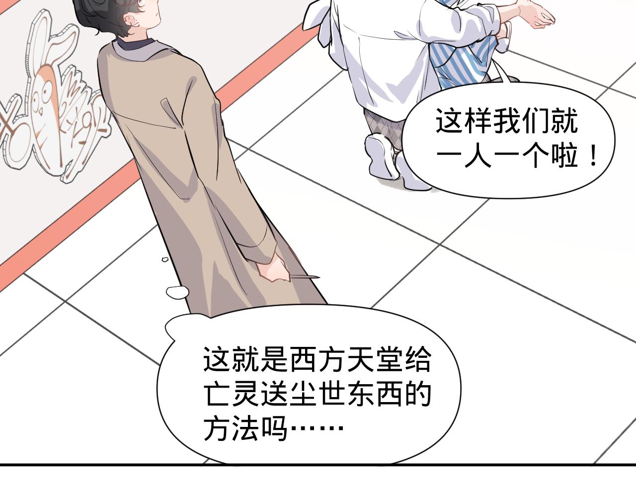第二话，魄一·回忆94