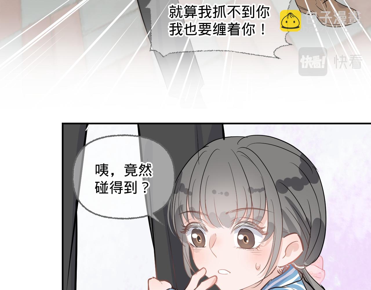 第一话，魄一·丢魄22