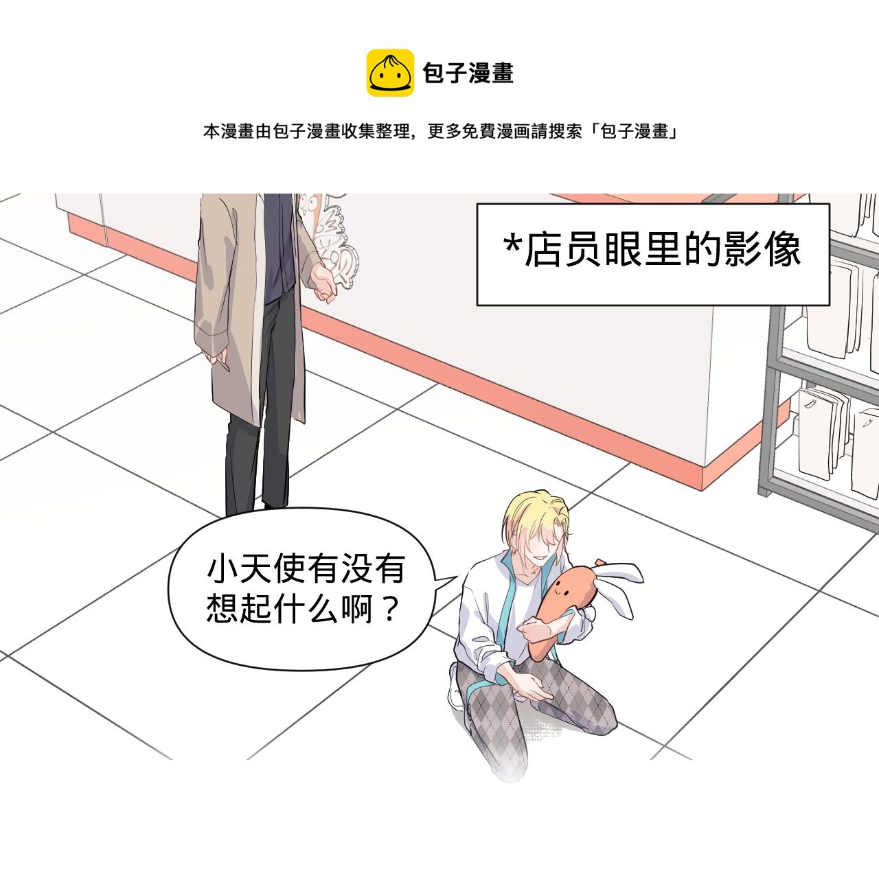 第二话，魄一·回忆98