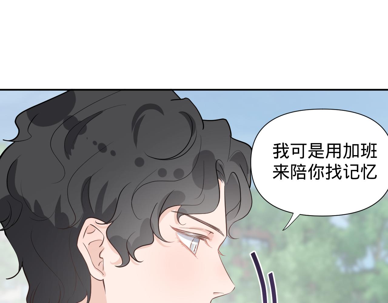 第二话，魄一·回忆23