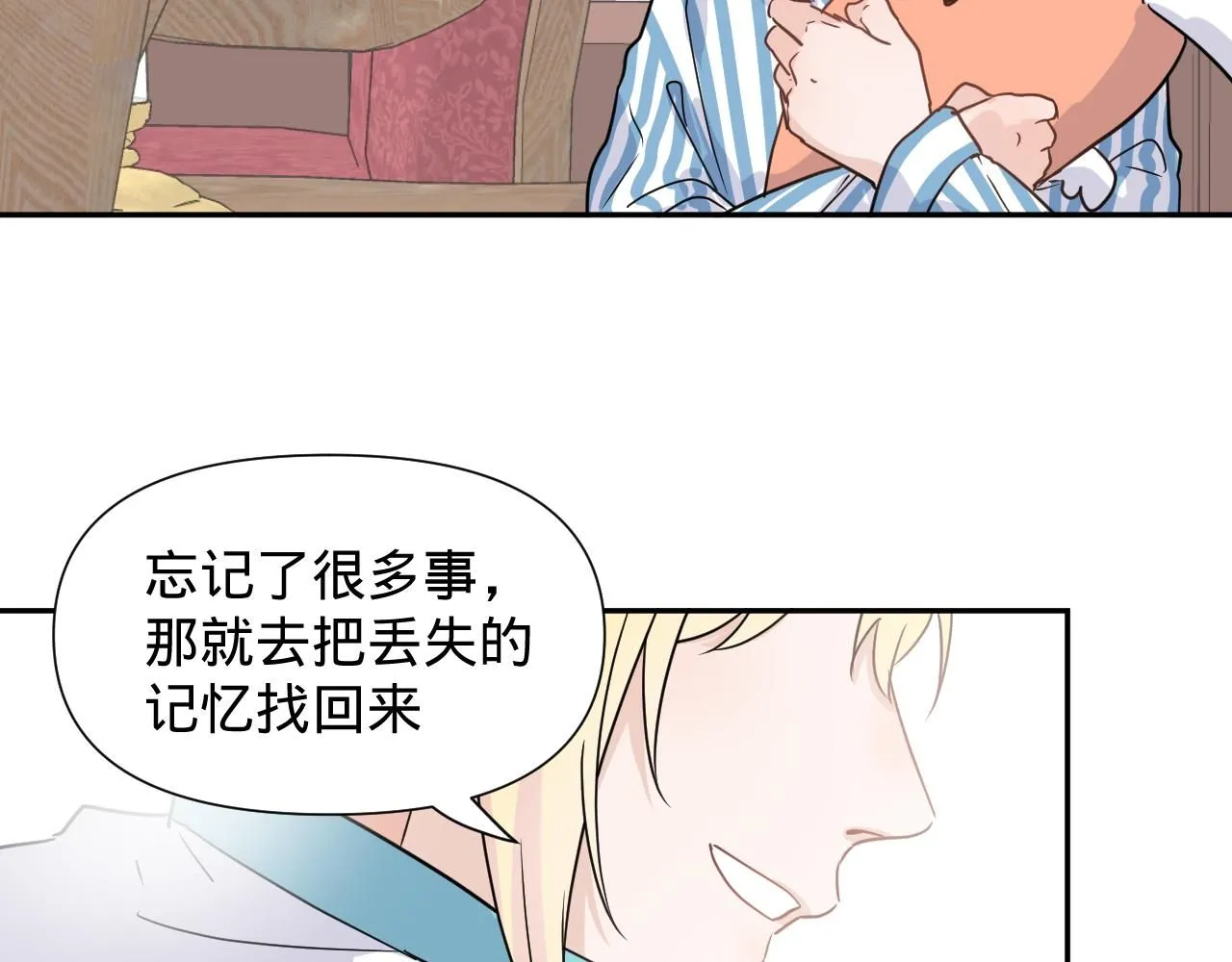 第三话，魄一·朋友56