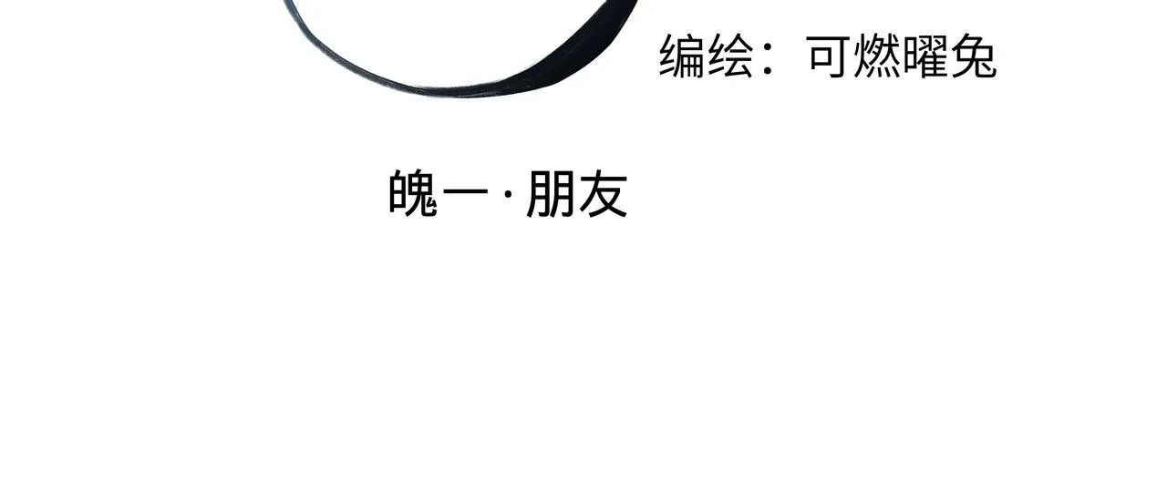 第三话，魄一·朋友31