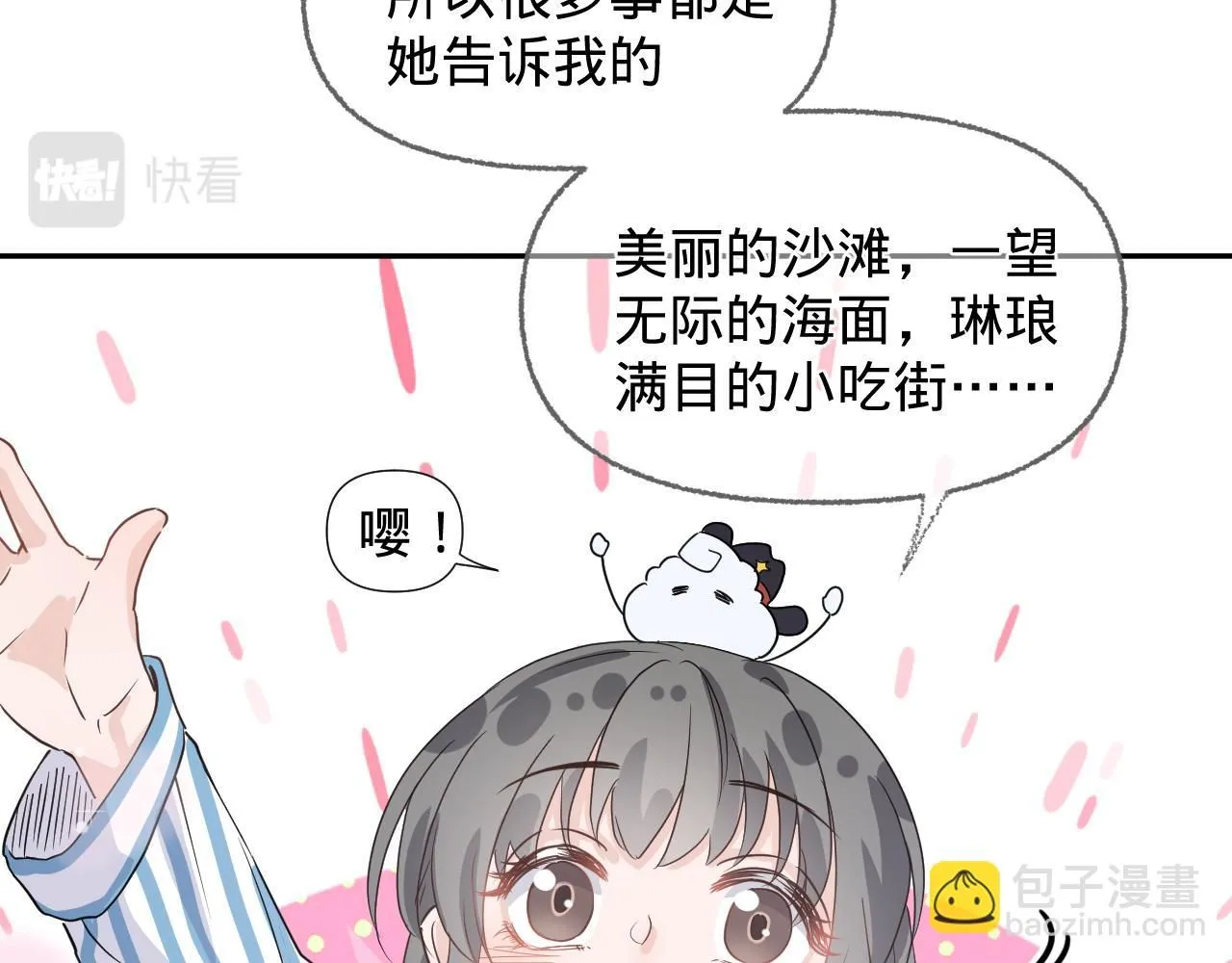 第三话，魄一·朋友3