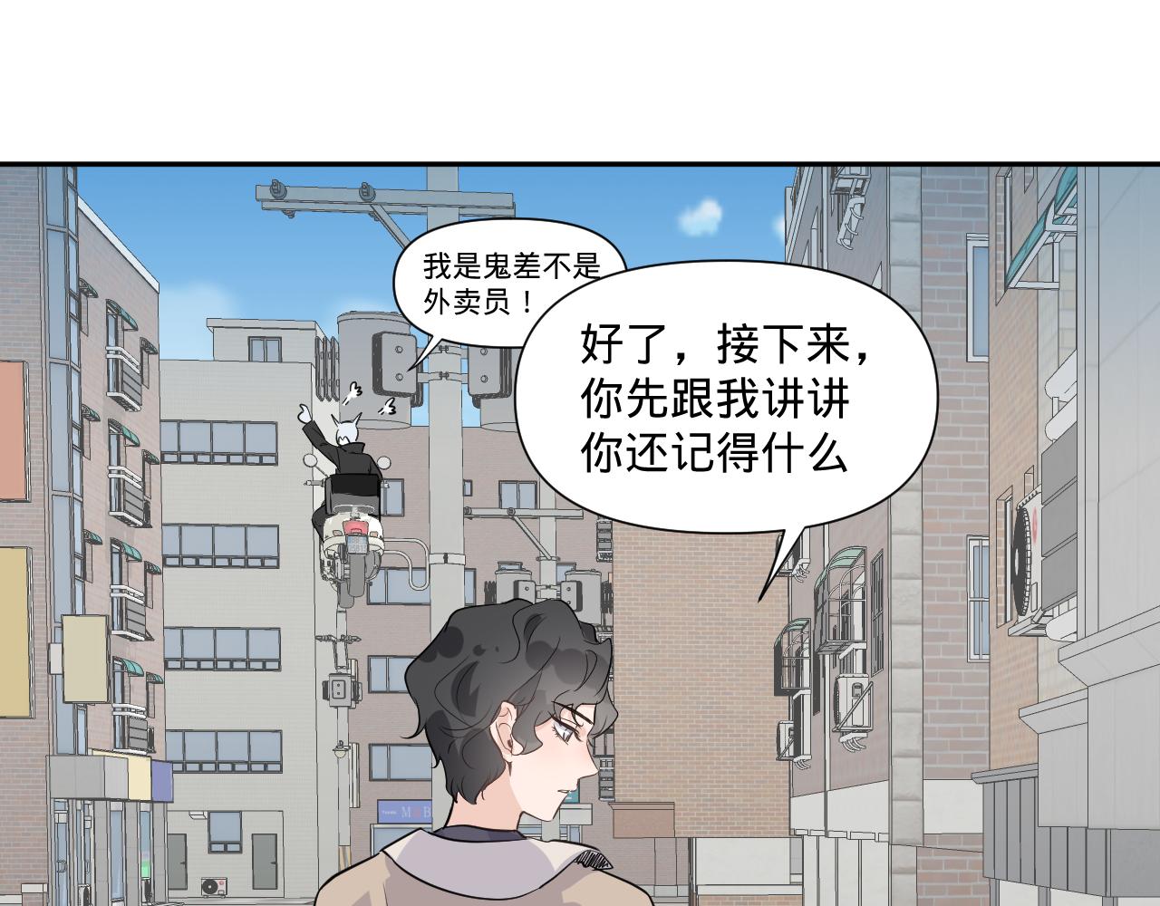 第一话，魄一·丢魄92