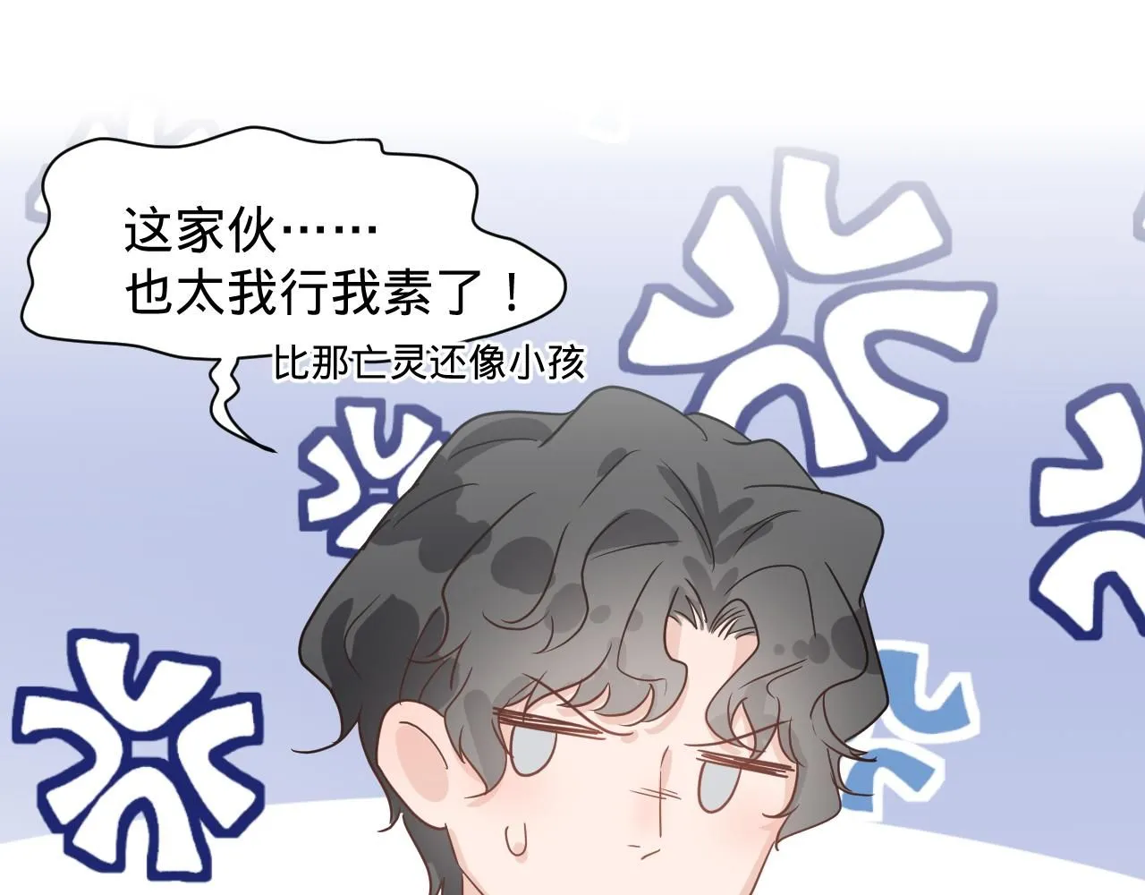 第三话，魄一·朋友76