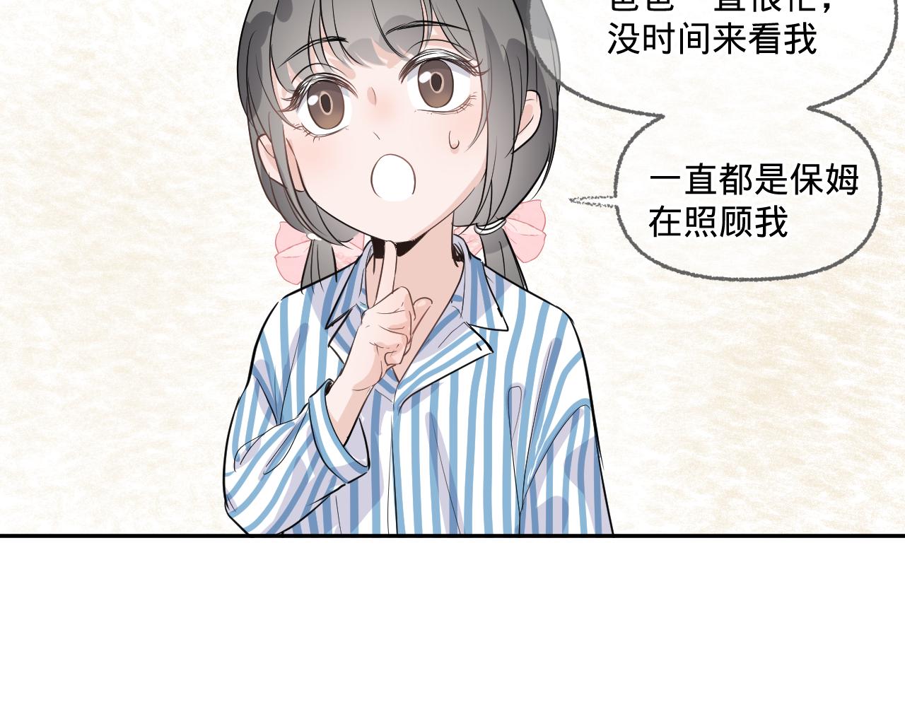 第一话，魄一·丢魄94