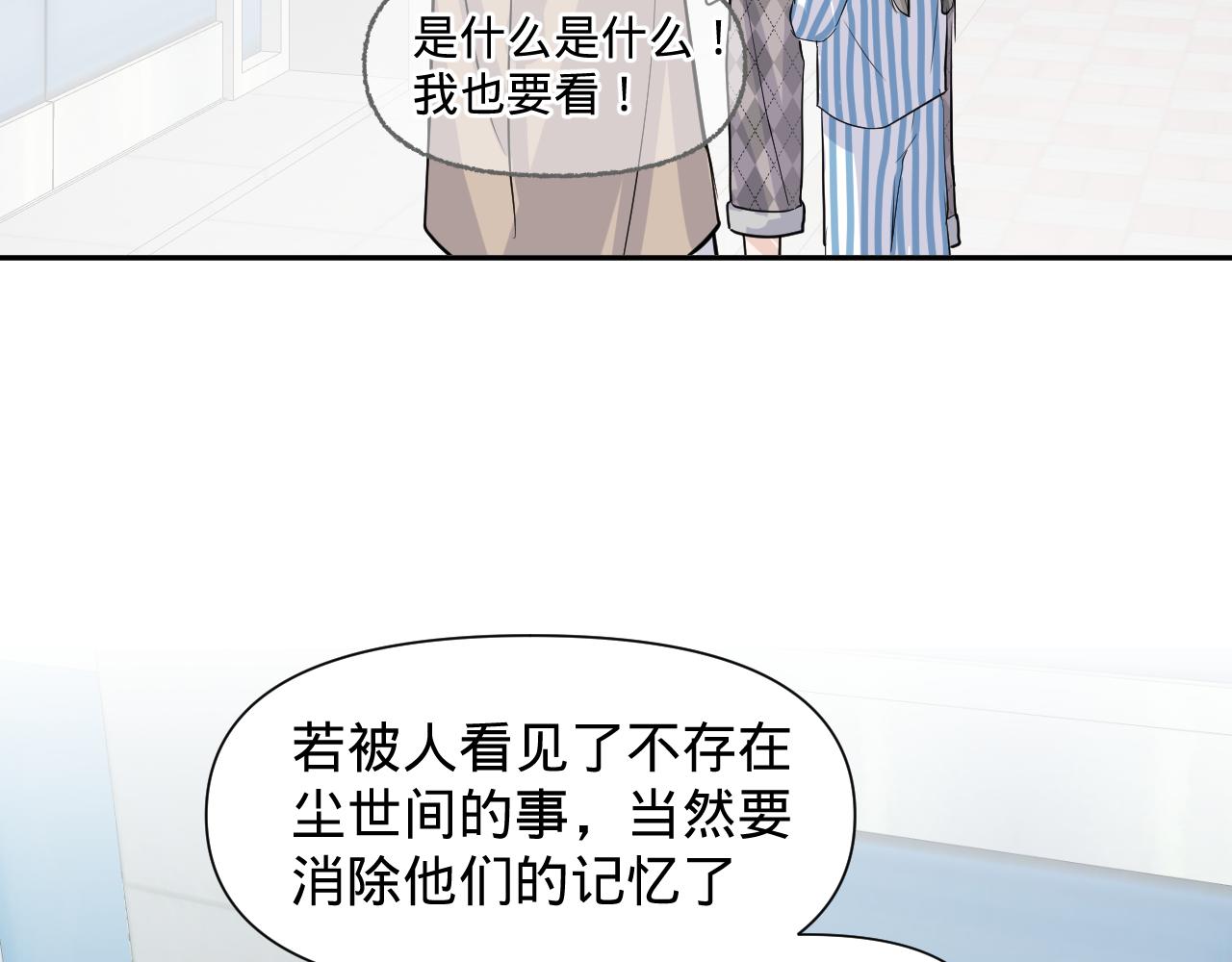 第二话，魄一·回忆111