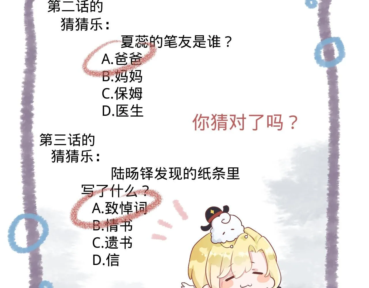 第四话，魄一·照片79