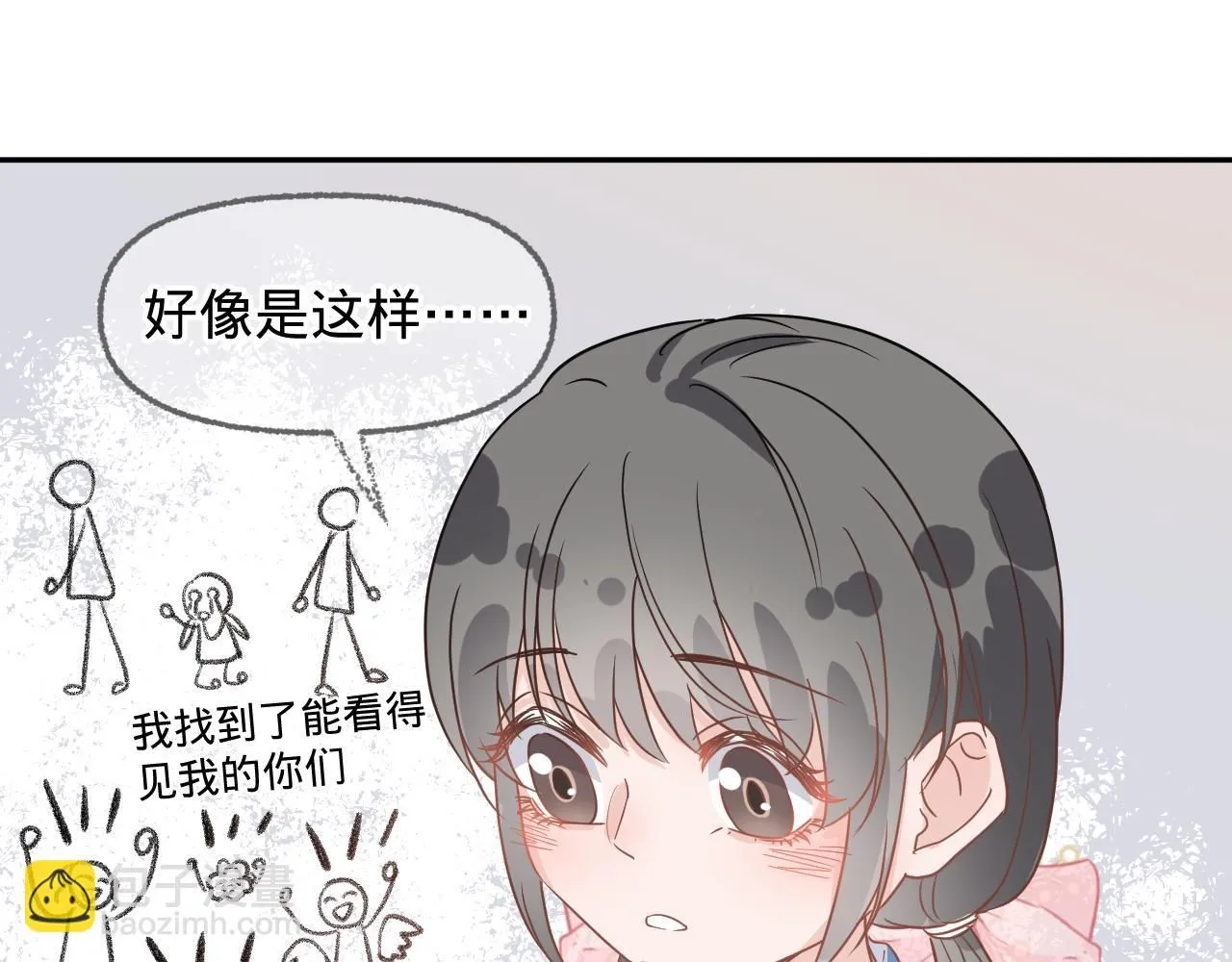 第三话，魄一·朋友61