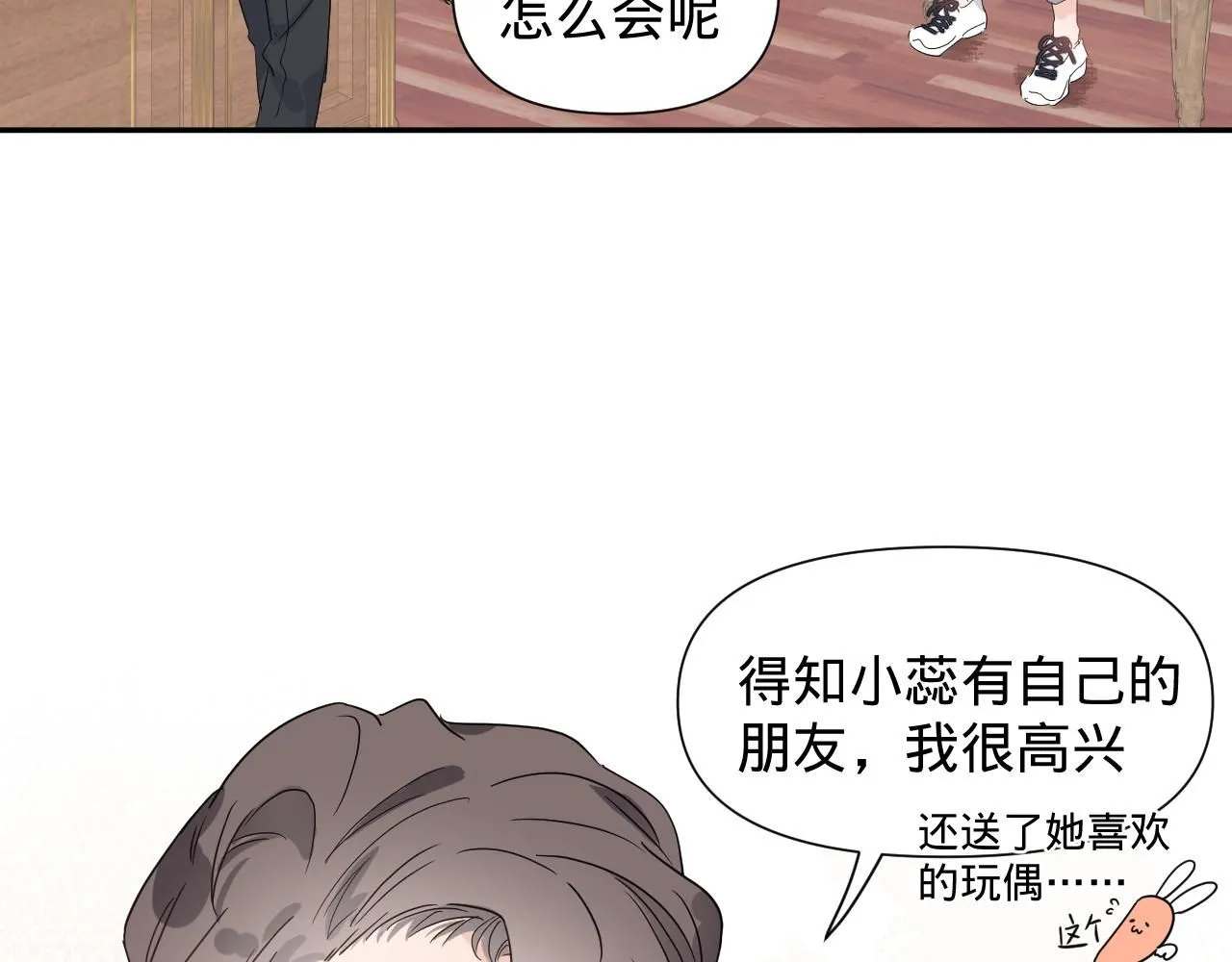 第三话，魄一·朋友34