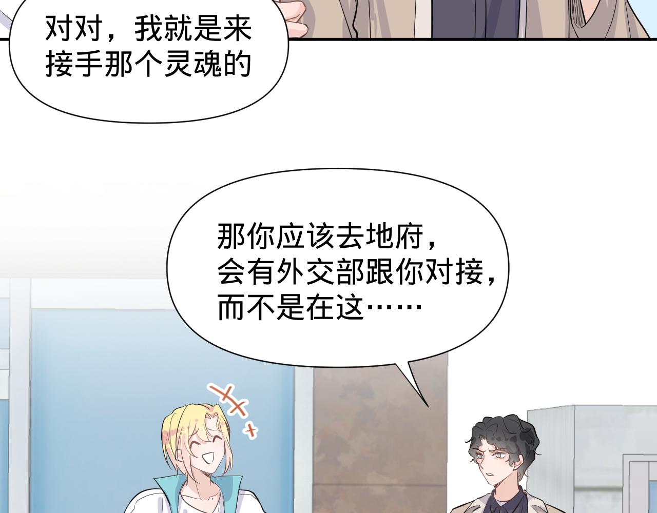 第二话，魄一·回忆5