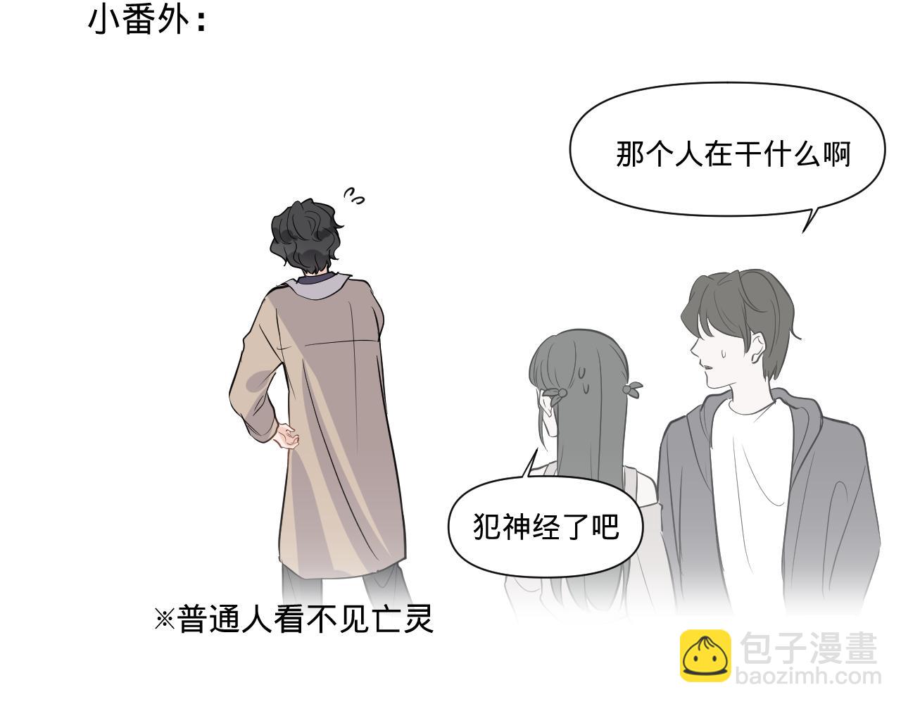第一话，魄一·丢魄119