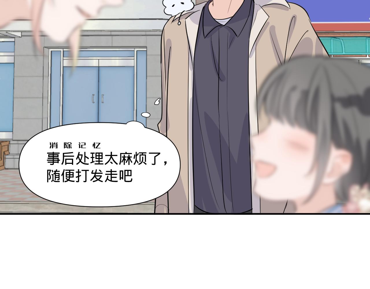 第一话，魄一·丢魄109