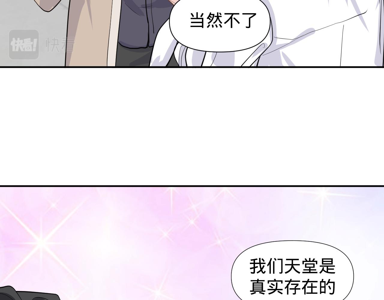 第二话，魄一·回忆113