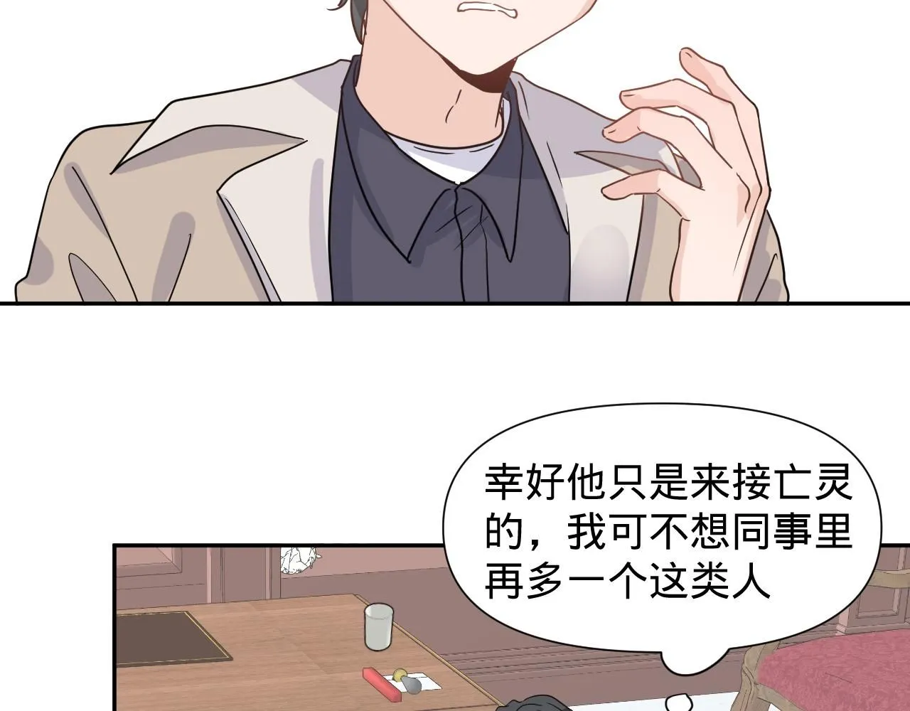 第三话，魄一·朋友77