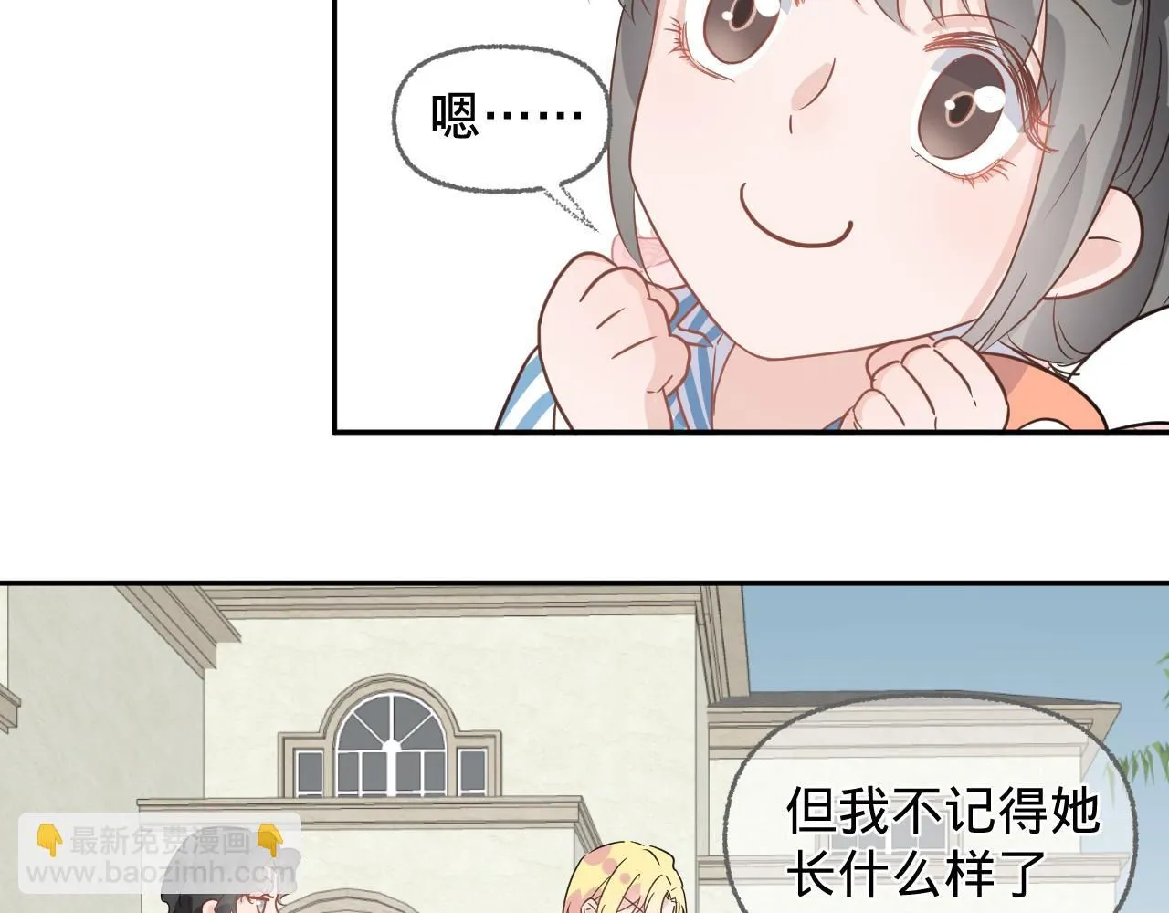 第三话，魄一·朋友7