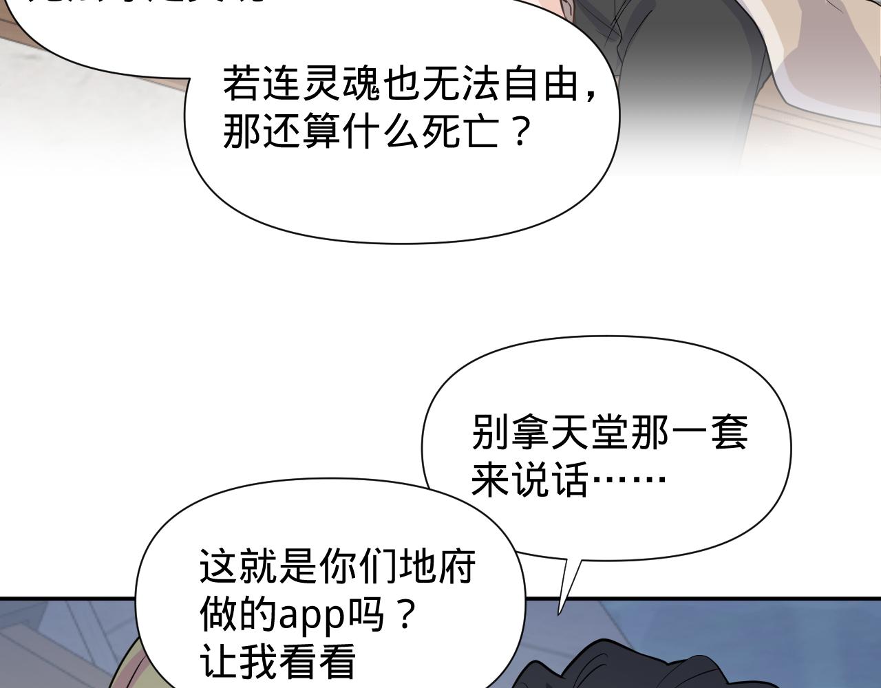 第二话，魄一·回忆27