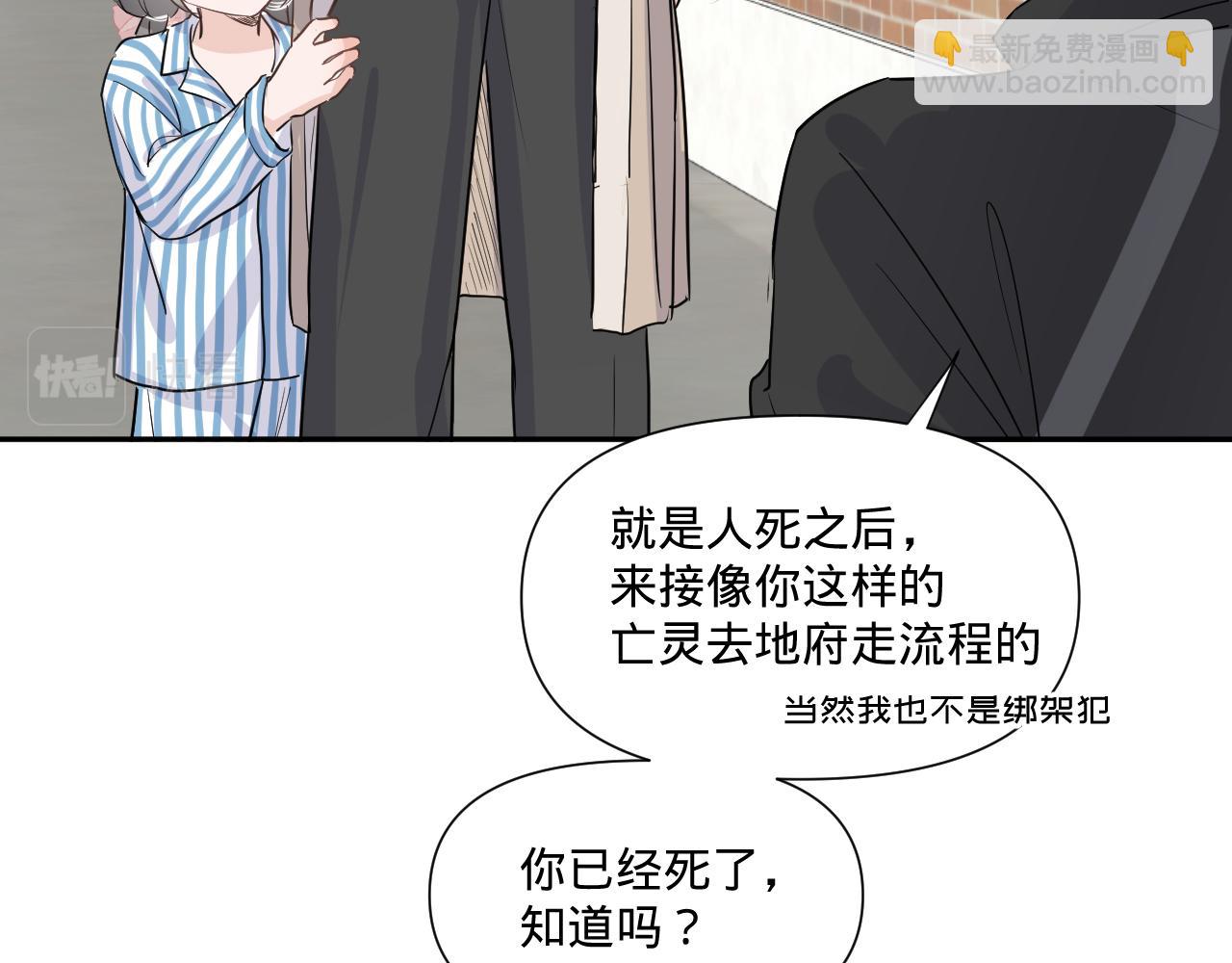 第一话，魄一·丢魄45