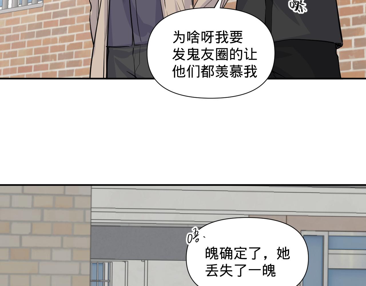 第一话，魄一·丢魄62