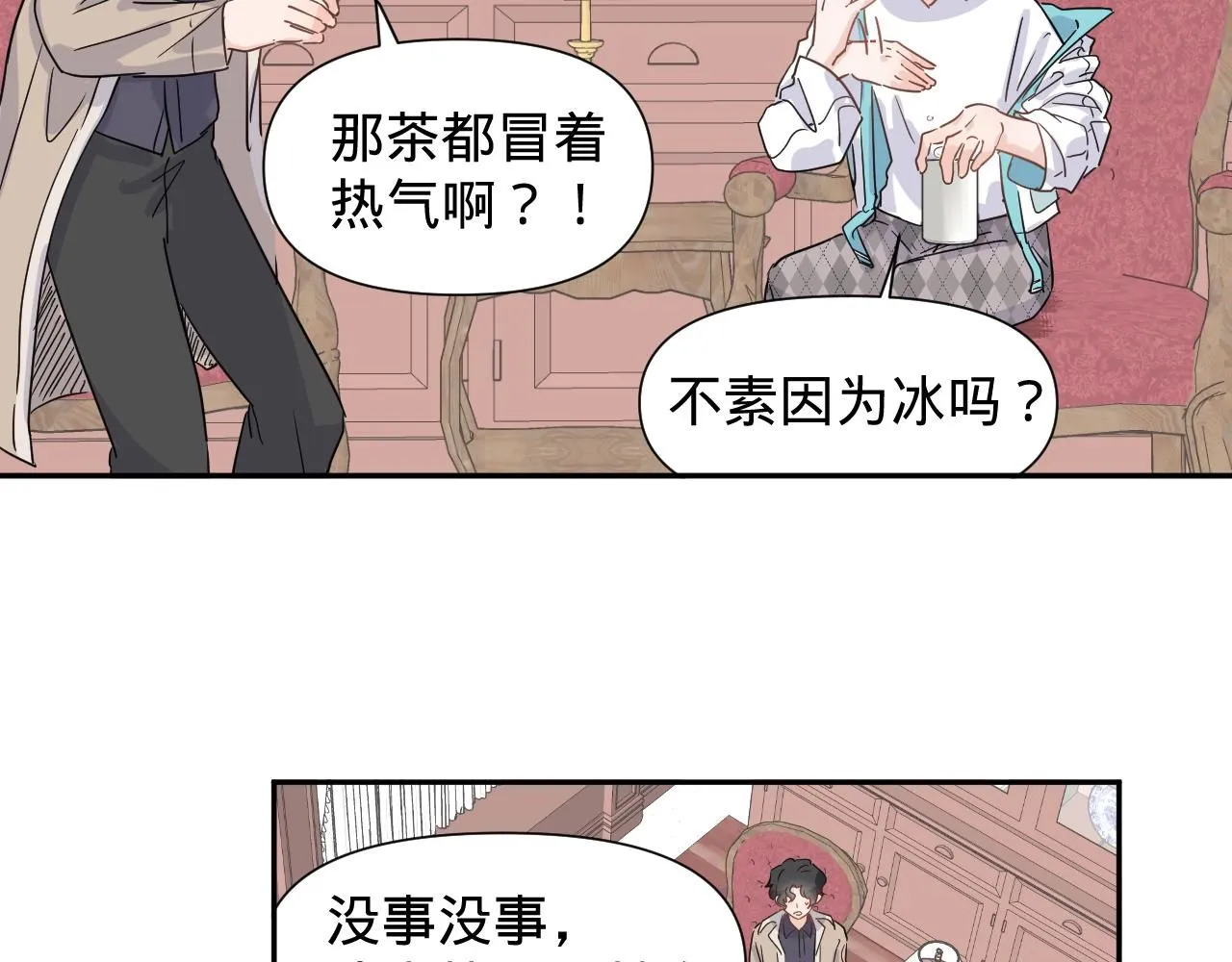 第三话，魄一·朋友41