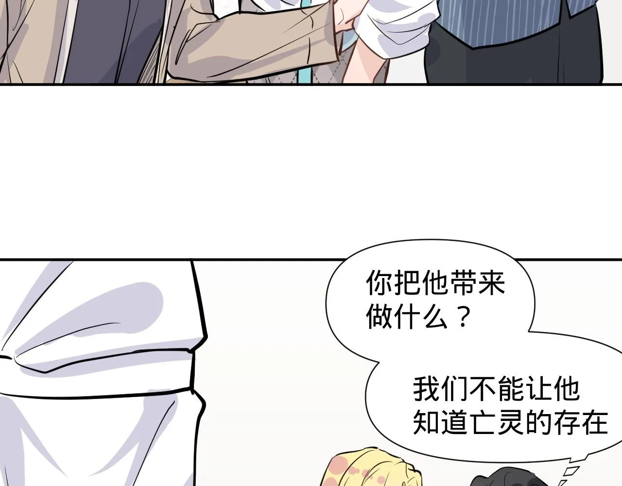第四话，魄一·照片71