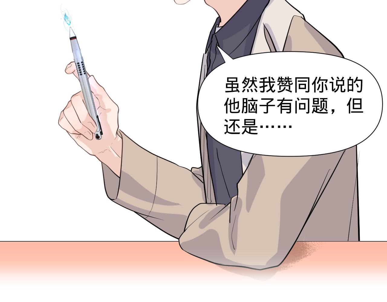 第二话，魄一·回忆104