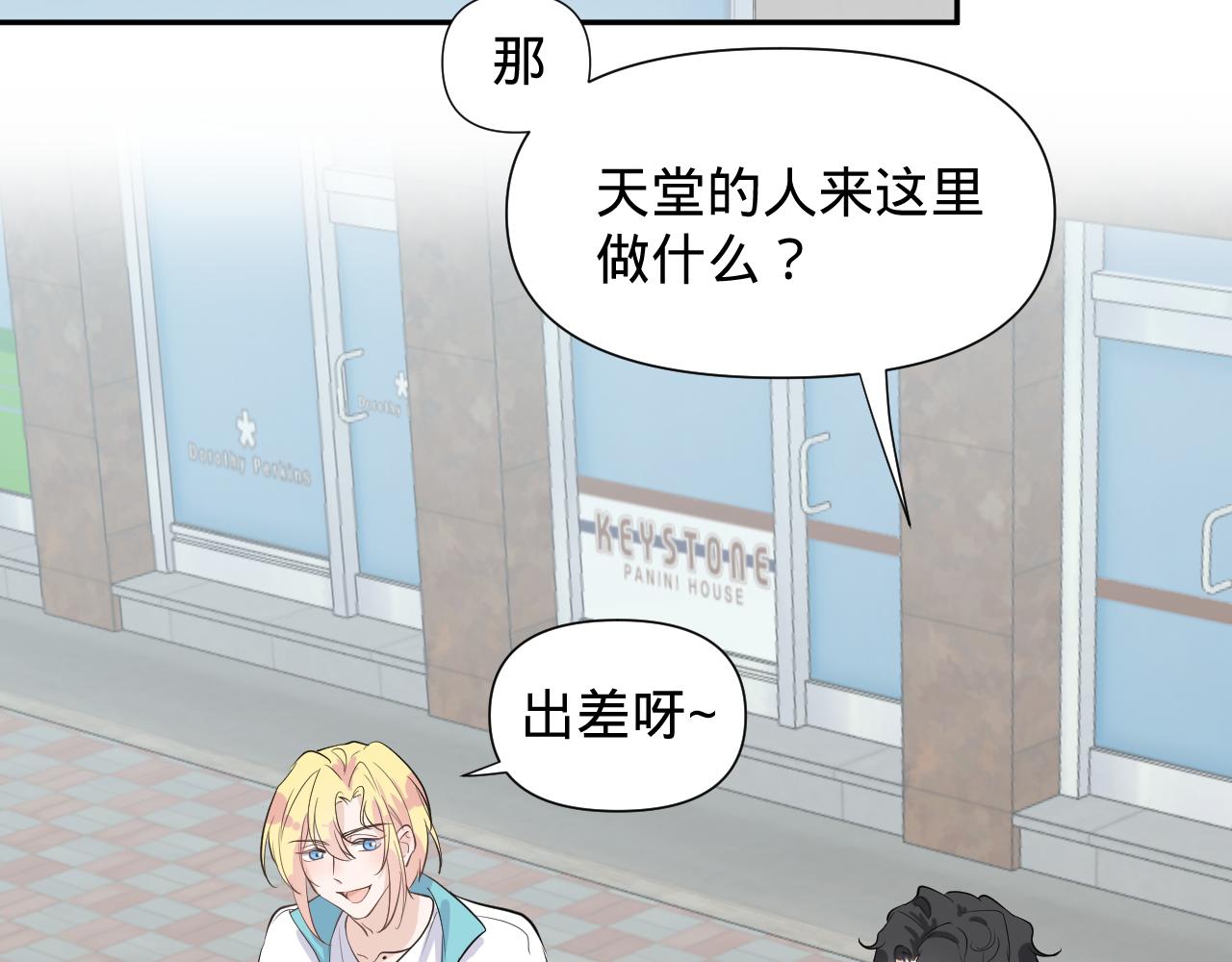第二话，魄一·回忆1