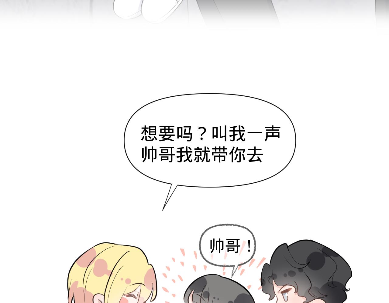 第二话，魄一·回忆43