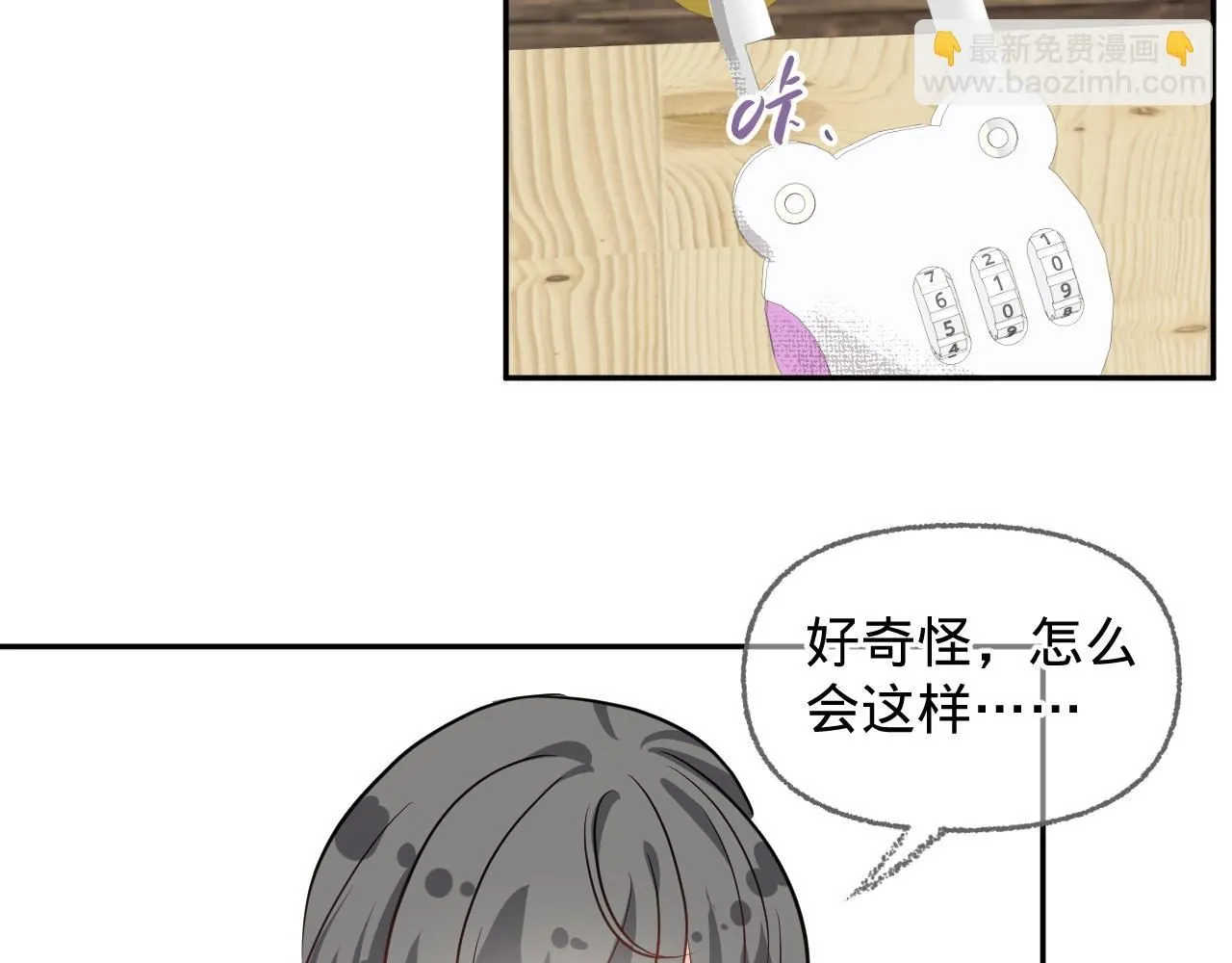第四话，魄一·照片20