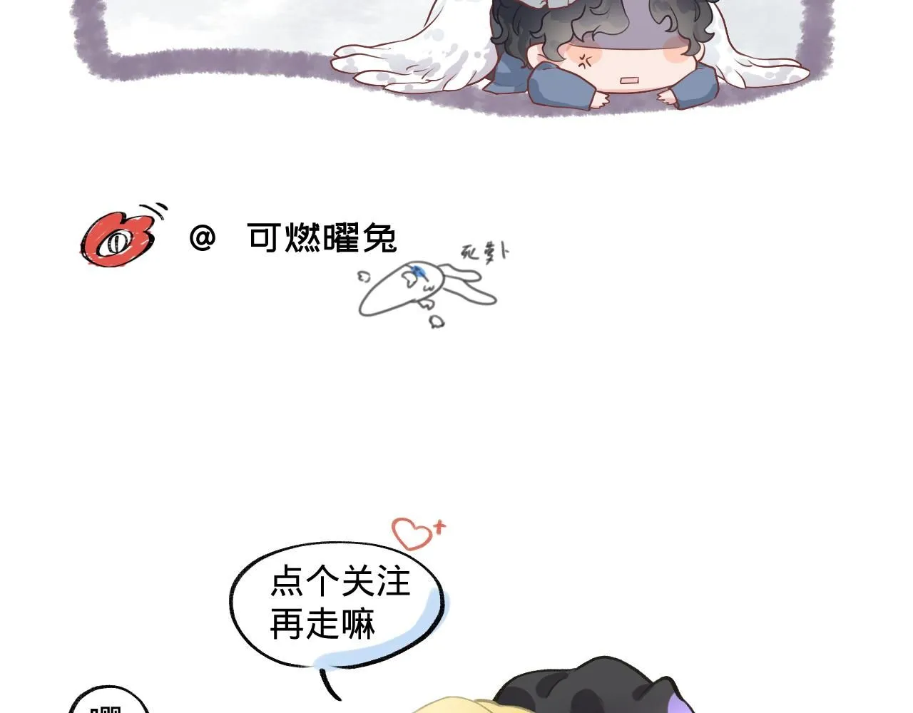 第三话，魄一·朋友86