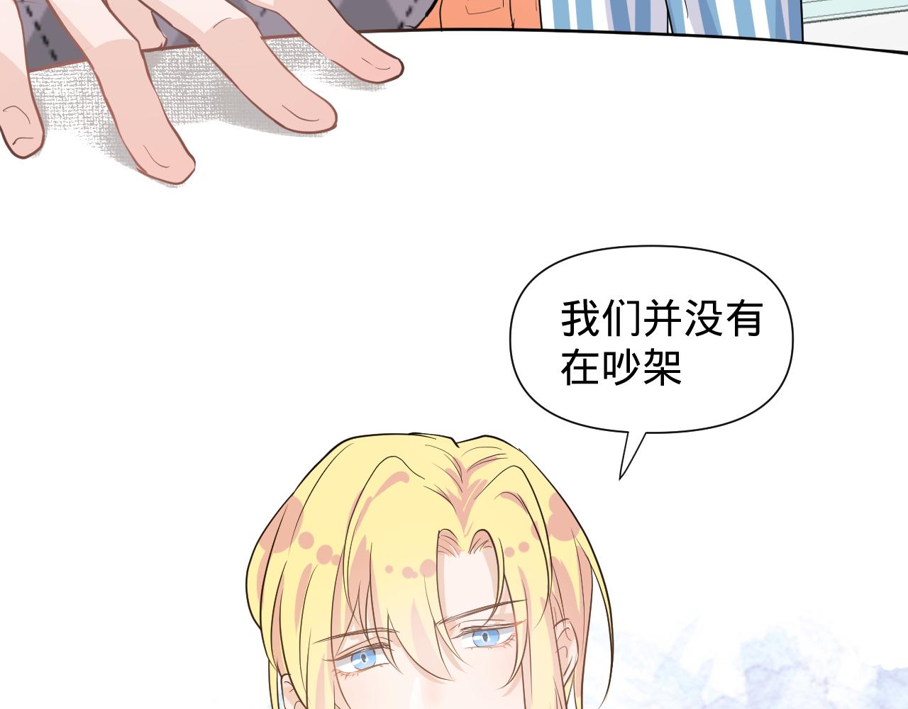 第二话，魄一·回忆81