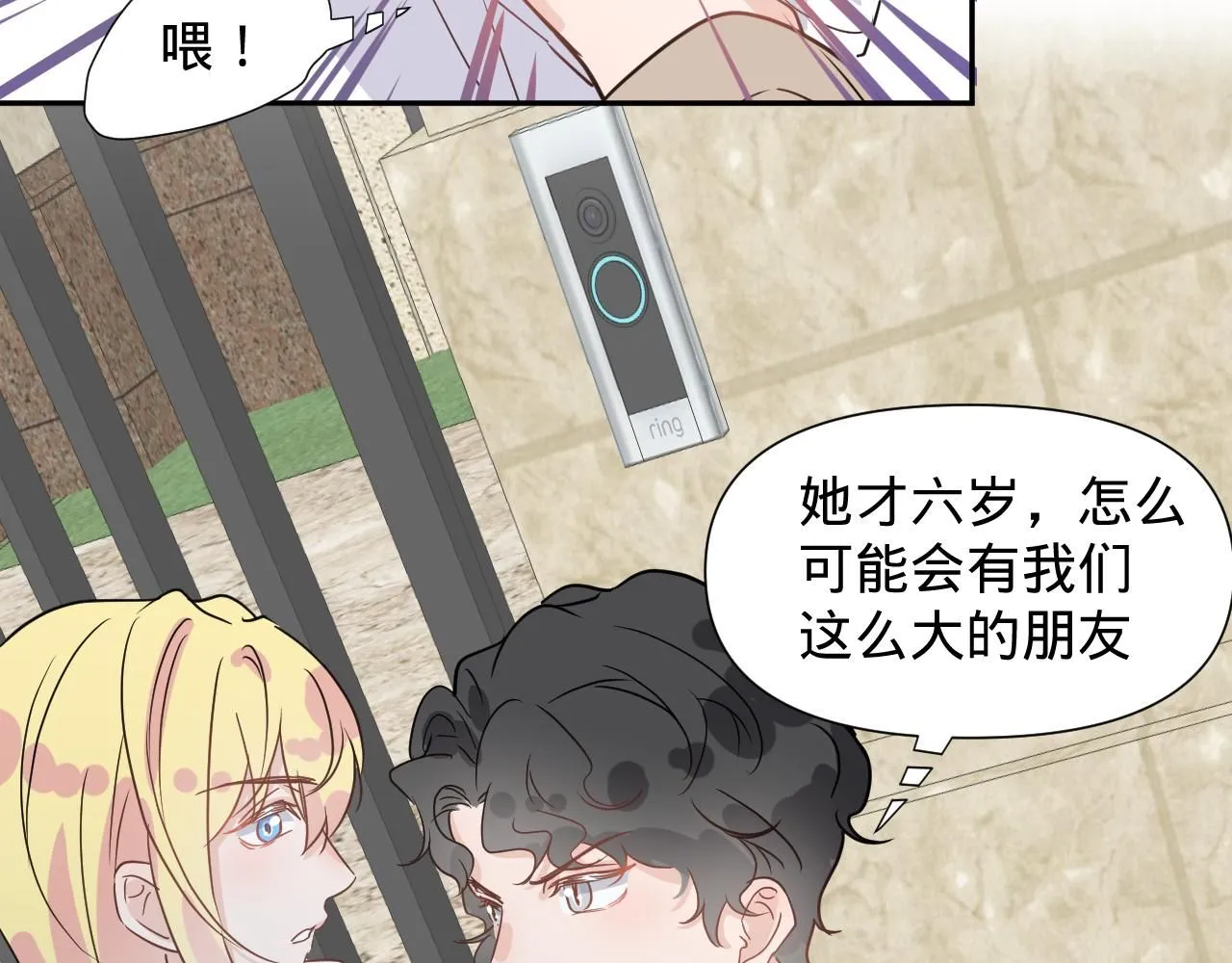 第三话，魄一·朋友27
