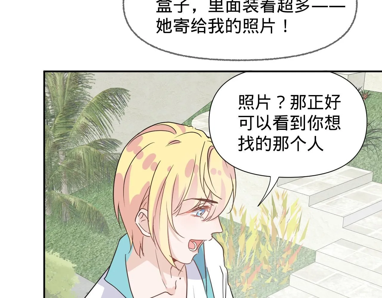 第三话，魄一·朋友5