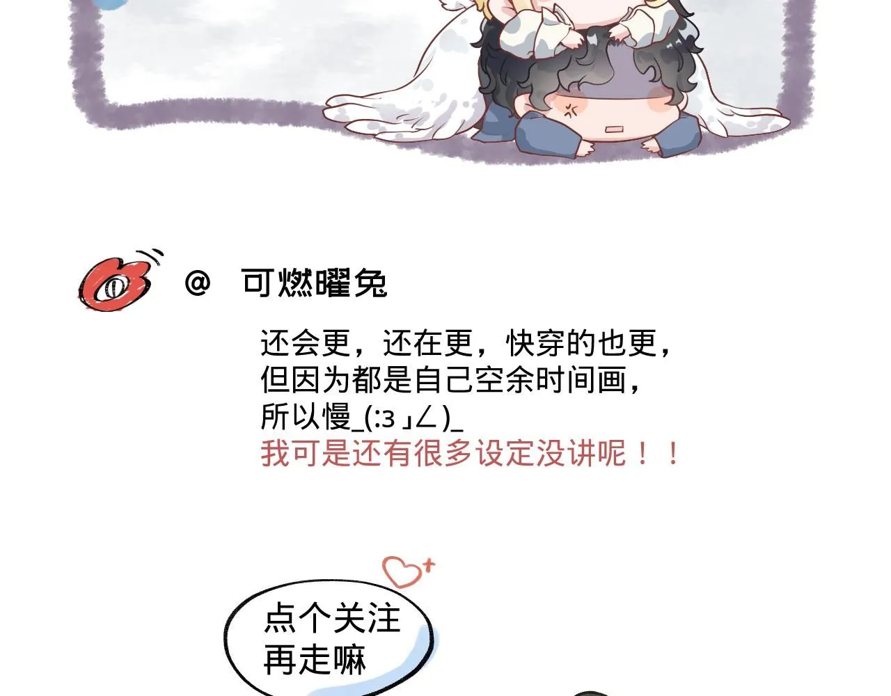 第四话，魄一·照片80