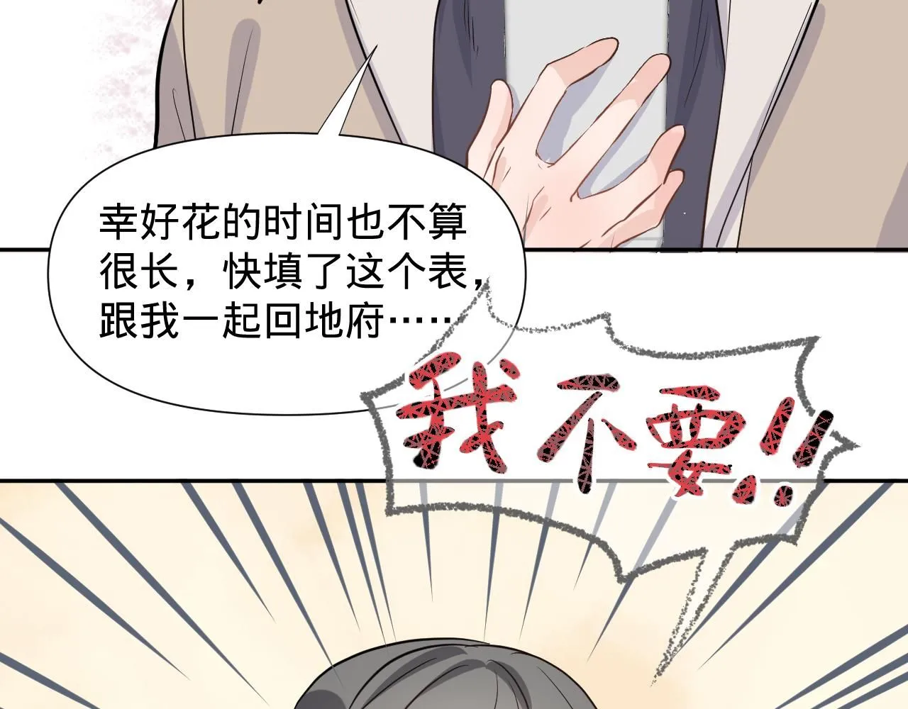第四话，魄一·照片60