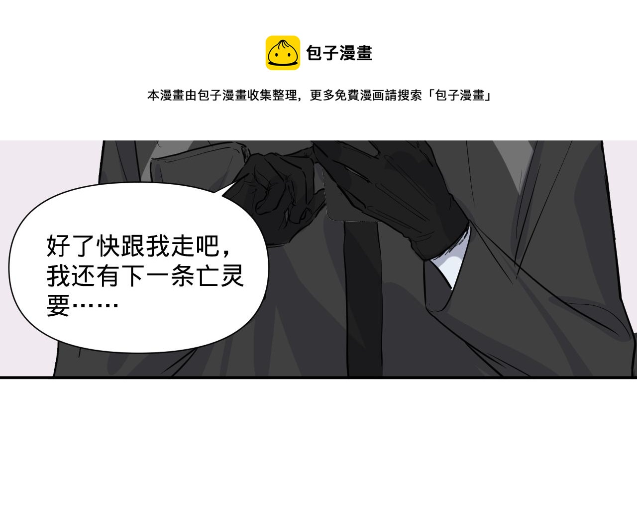 第一话，魄一·丢魄49