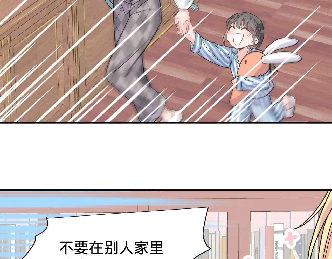第三话，魄一·朋友72