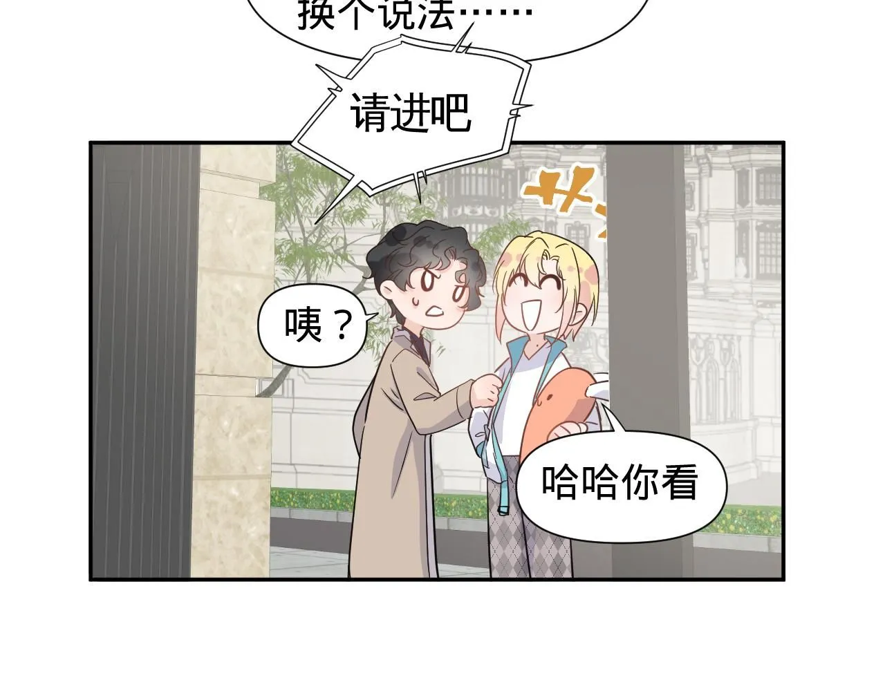 第三话，魄一·朋友29