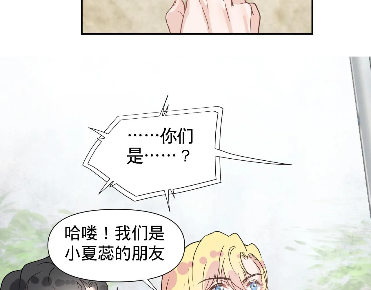 第三话，魄一·朋友24