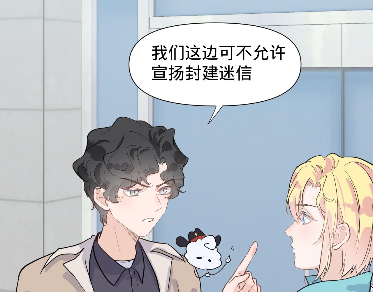 第二话，魄一·回忆116