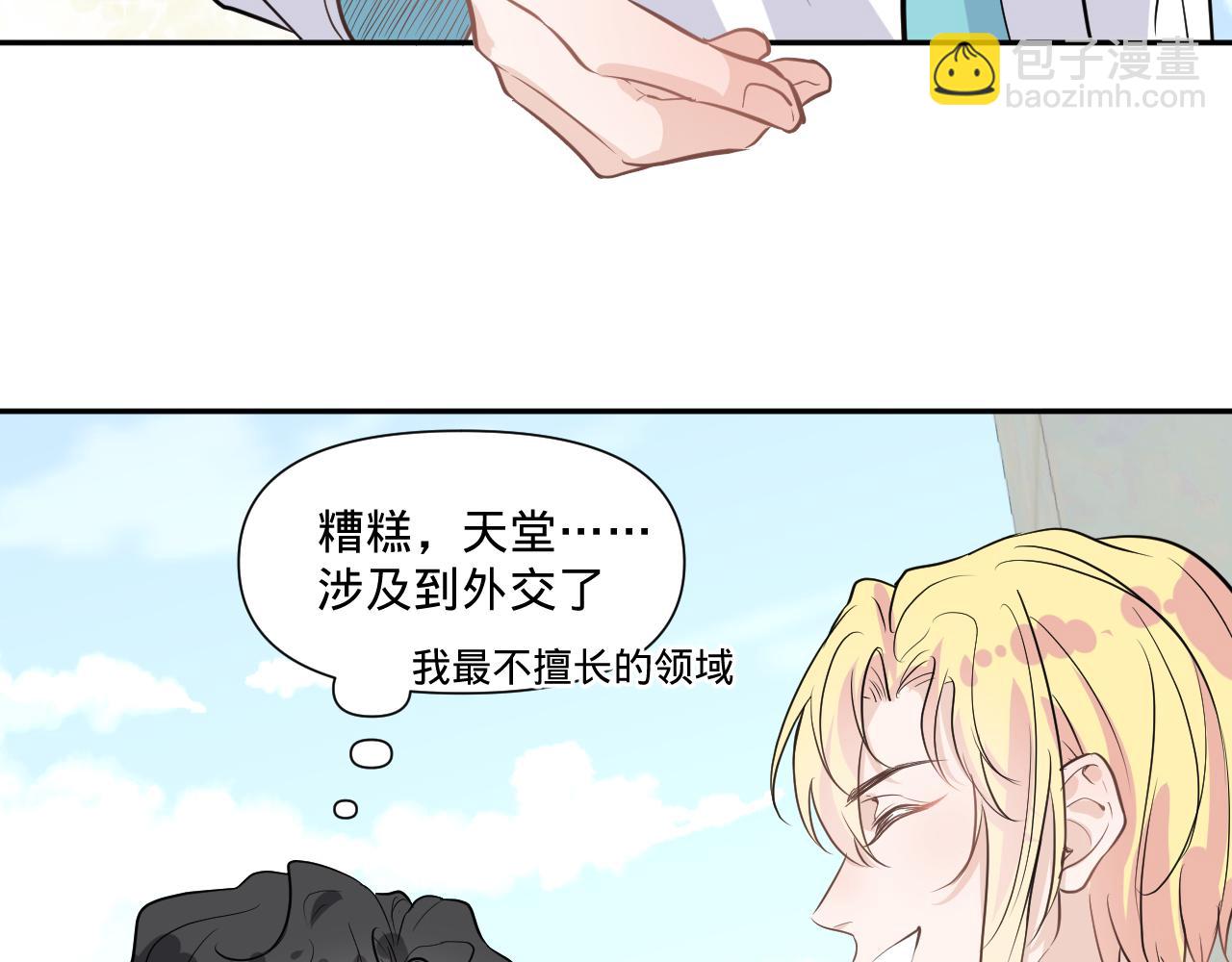 第一话，魄一·丢魄113