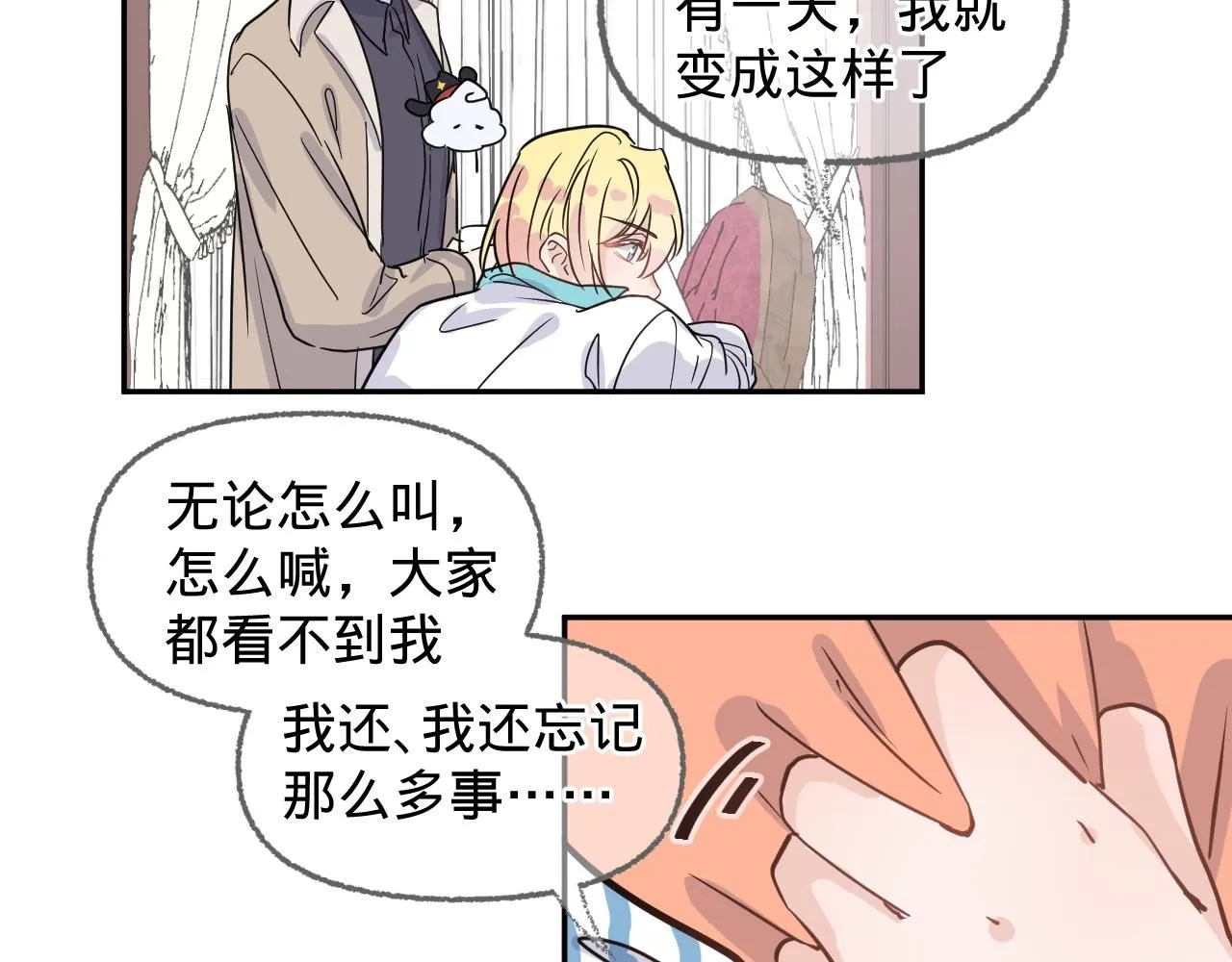 第三话，魄一·朋友50