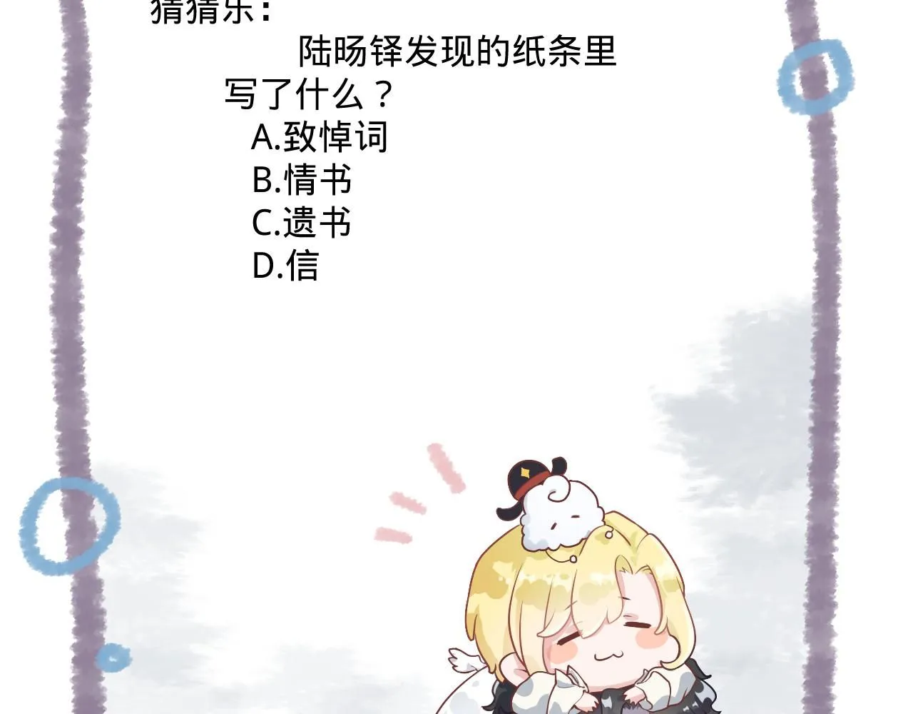 第三话，魄一·朋友85