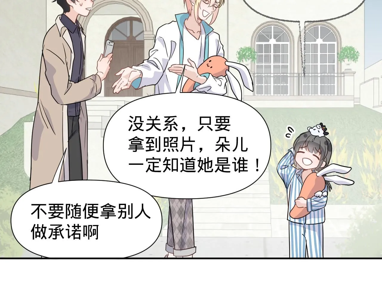 第三话，魄一·朋友8