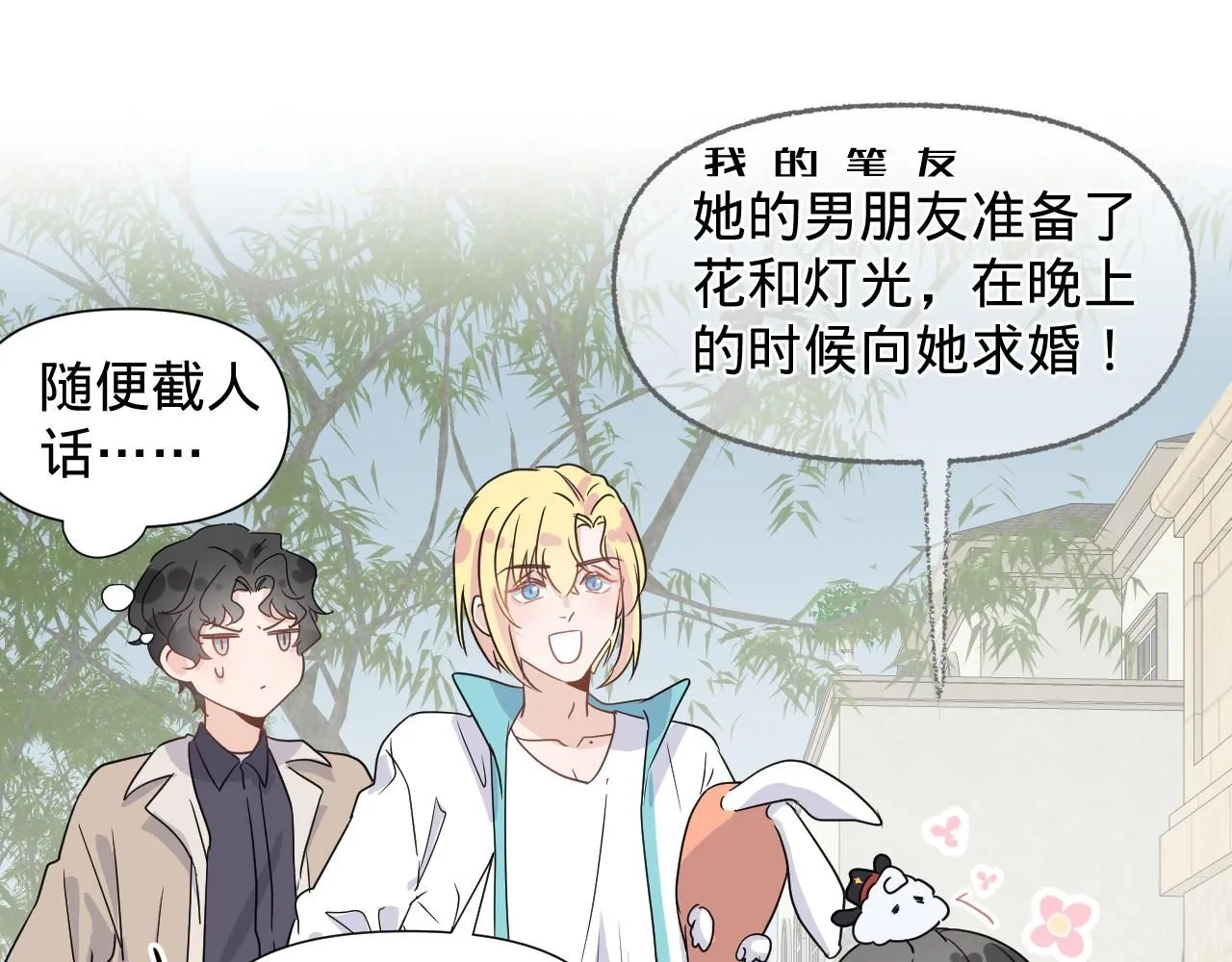 第三话，魄一·朋友13