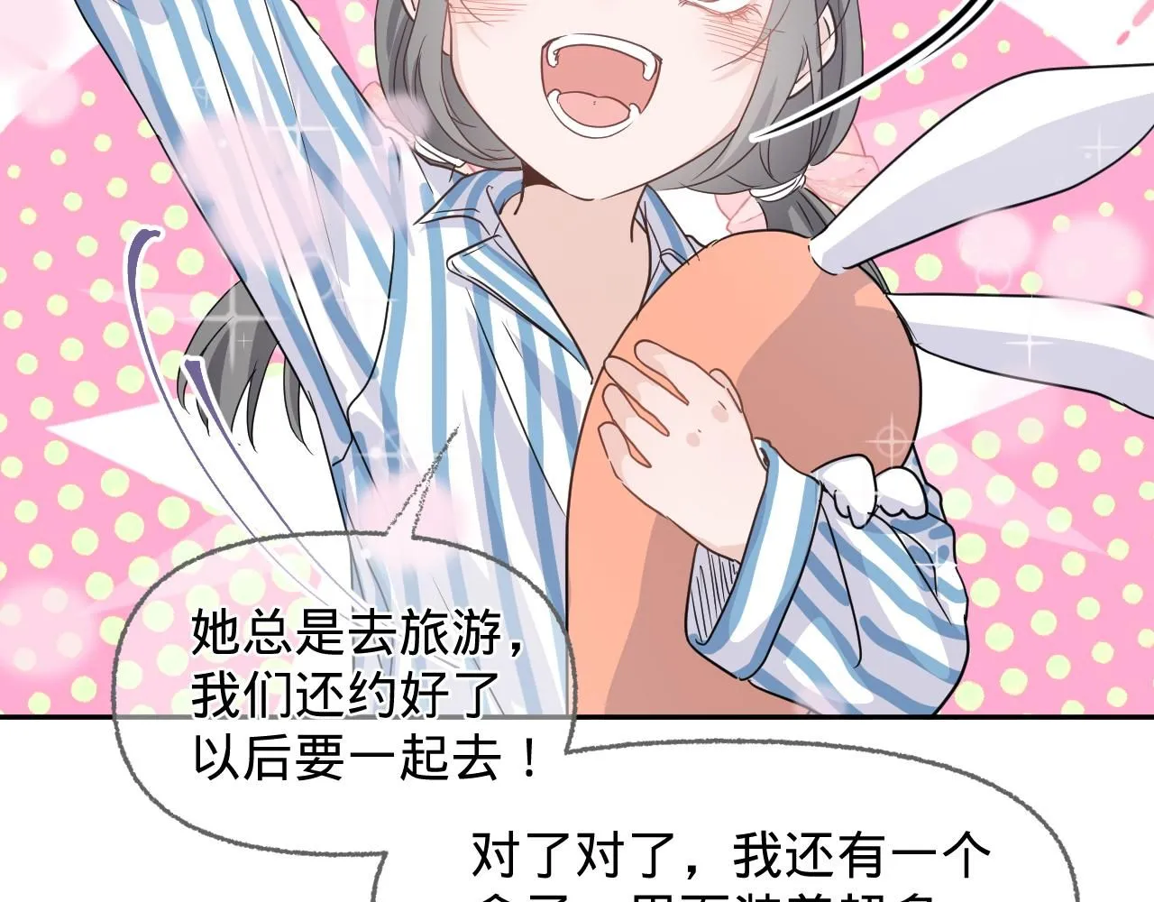 第三话，魄一·朋友4
