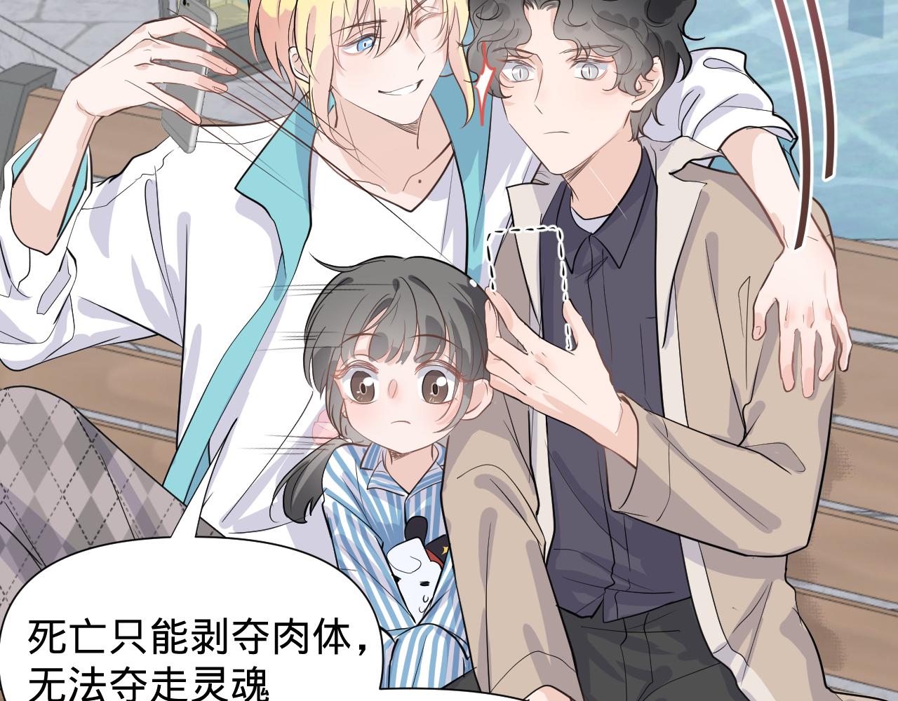 第二话，魄一·回忆26