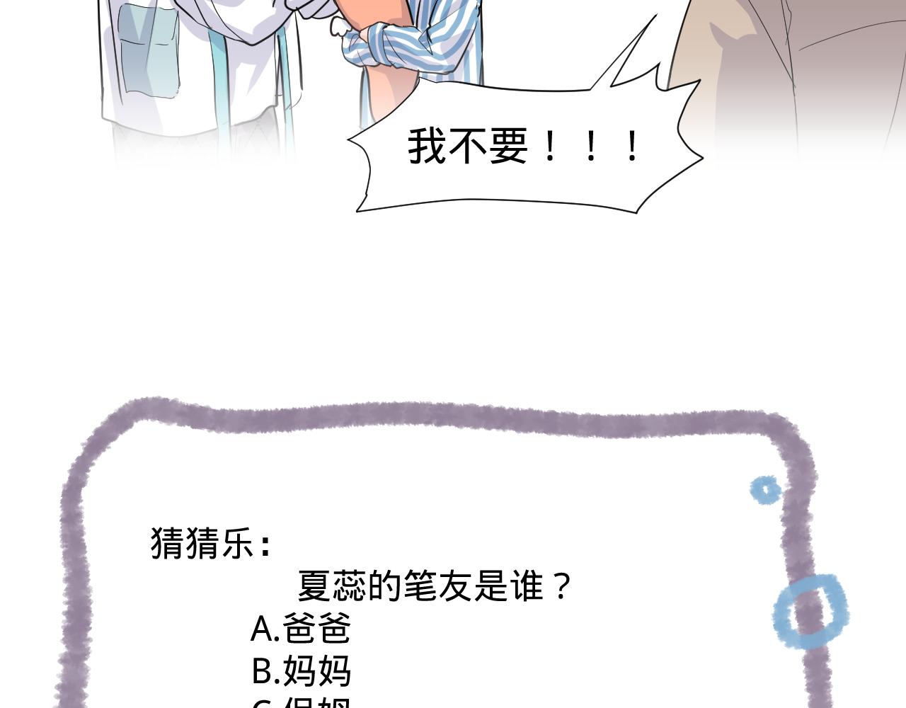 第二话，魄一·回忆127